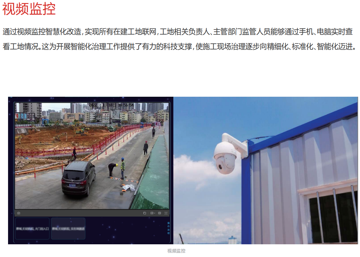 工地远程视频系统-惠州金力工程技术有限公司 - 金力工程